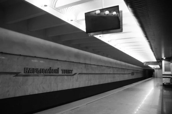 Fragmento Del Interior Estación Metro Borisovskiy Trakt Minsk — Foto de Stock