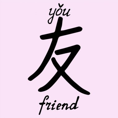 Çince karakter arkadaş Türkçe'ye çevirisi ile