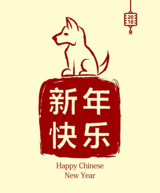 Çin yeni yıl 2018. Yıl sarı toprak köpek. Reklam, selamlar, indirim için kullanılır. Vektör