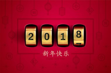 Çin yeni yıl 2018. Yıl sarı toprak köpek. 2018 numaraları ile gerçekçi slot makinesidir illüstrasyon. Reklam, selamlar, indirim için kullanılır. vektör çizim.