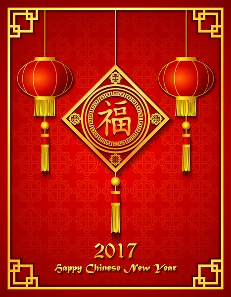 Chinesisches Neujahr mit Laternenschmuck — Stockvektor