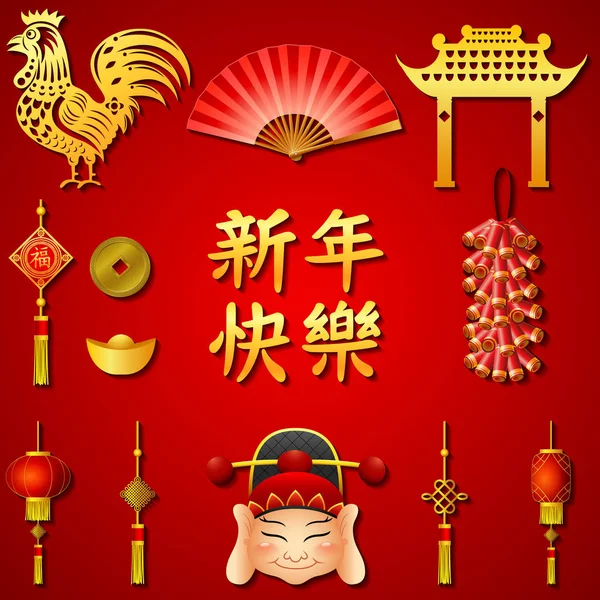 Nouvel an chinois icônes ensemble — Image vectorielle