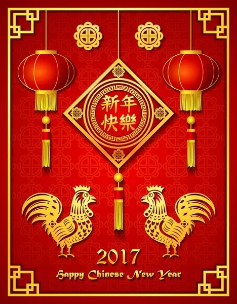 Chinesisches Neujahr mit Laternenschmuck — Stockvektor