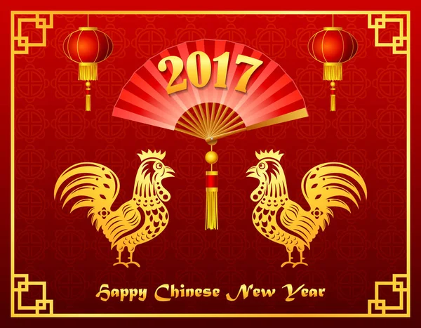 Frohes chinesisches Neujahr 2017 mit goldenem Hahn und chinesischem Fächer — Stockvektor