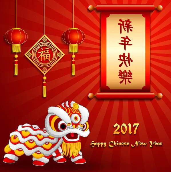 Tarjeta de año nuevo chino con pergamino de papel y danza del león — Archivo Imágenes Vectoriales