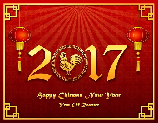 Frohes chinesisches neues Jahr 2017 Karte mit goldenem Hahn im Kreis — Stockvektor