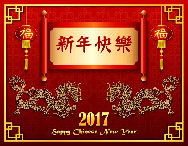 Chinesische Neujahrskarte mit Papierrolle und chinesischem Drachen — Stockvektor