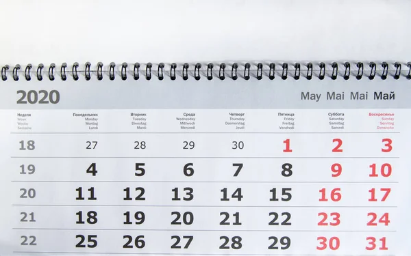 Simple calendar for may 2020, with holiday dates and weekends.