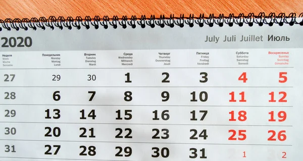 Calendar July 2020. White paper calendar on a spiral. Time planning, counting working days and holidays.