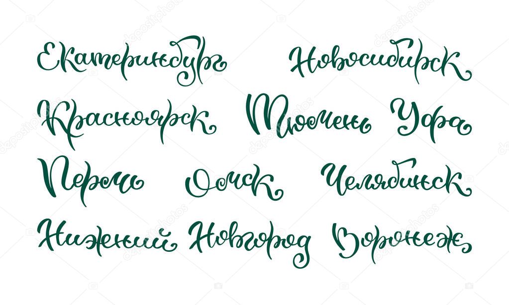 Hand lettering Russian city. Yekaterinburg, Novosibirsk, Krasnoyarsk, Tyumen, Ufa, Perm, Omsk, Chelyabinsk, Nizhny Novgorod, Voronezh. Russian language.