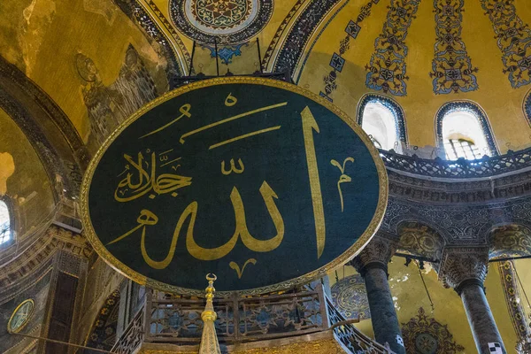 Interiör i Hagia Sophia, Istanbul — Stockfoto