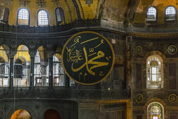 Innenraum der Hagia Sophia, Istanbul — Stockfoto