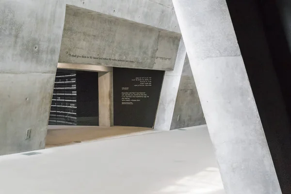Yad Vashem - Musée commémoratif de l'Holocauste en Israël — Photo