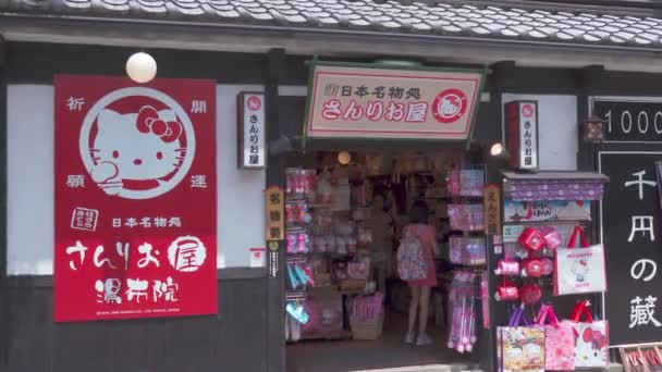 Юфуїн Японія Липня 2019 Туристи Гуляють Головною Торговою Вулицею Юфуена — стокове відео