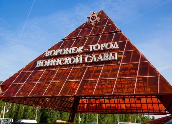 Voronezh Rússia Junho 2019 Monumento Voronezh Glória Militar — Fotografia de Stock