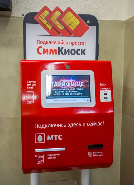 Voronezh Rússia Julho 2019 Quiosque Automático Que Vende Cartões Sim — Fotografia de Stock