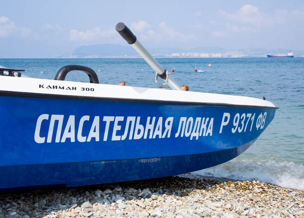 Kabardinka Russia July 2019 Rescue Boat Water Line Beach Village — Stock Fotó
