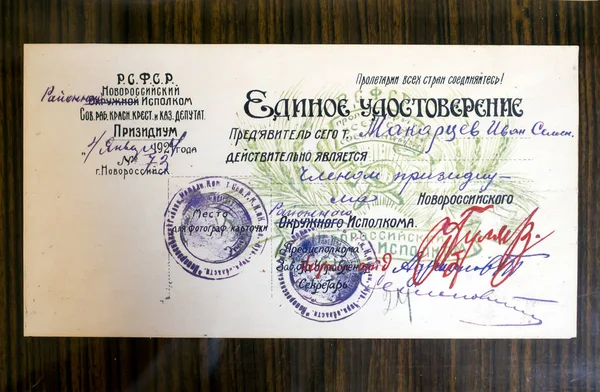 Novorossiysk Russia August 2019 Form Identity Card Member Presidium Executive — Stok fotoğraf