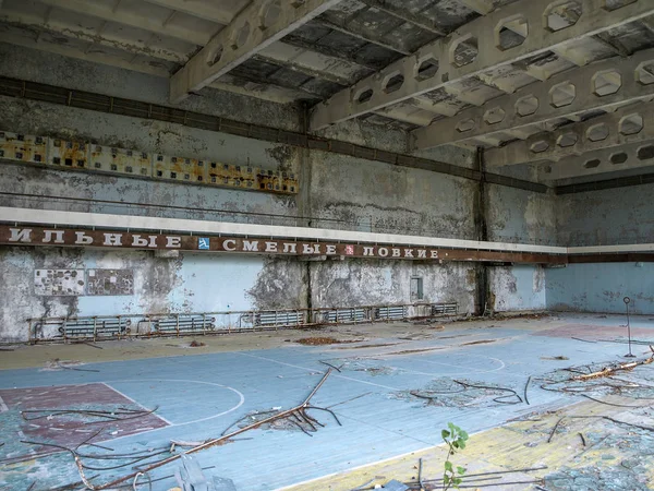 Sports hall in Pripyat ghost town close to Chernobyl, 2016 — Stock Photo, Image