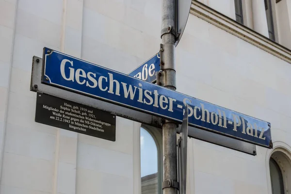 街上的标示牌 Geschwister Scholl 广场在慕尼黑，德国, — 图库照片