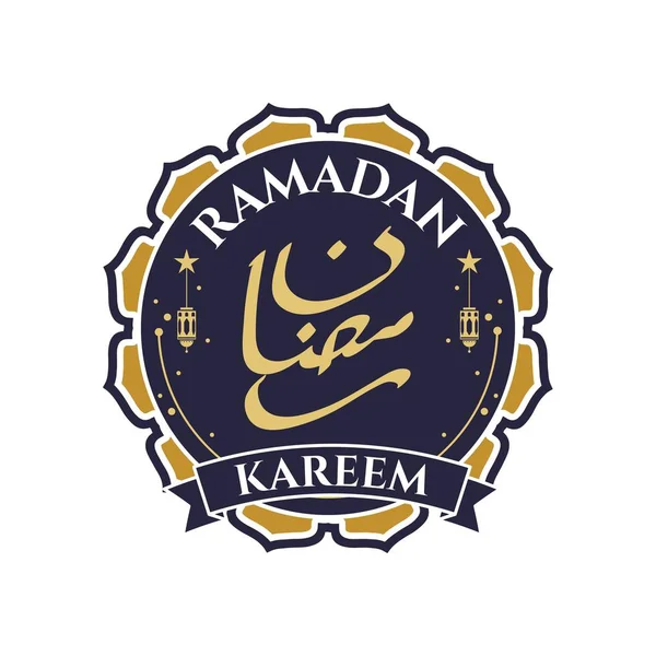 Ramadan Kareem odznaka lub logo lub godło. — Wektor stockowy
