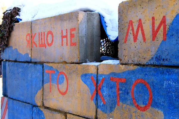 Ukrainian army checkpoint. — Stock Photo, Image