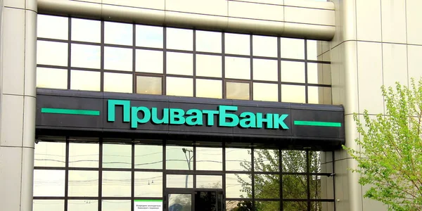 Het hoofdkantoor van Privat Bank in Dnepropetrovsk, (Dnipro, Dnjepropetrovsk) — Stockfoto