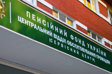 Ukrayna 'da Ukrayna Emeklilik Fonu yazılı bir binada. Merkez Vatandaş Hizmet Departmanı (Servis Merkezi). Ukrayna 'da emeklilerin hizmetinde.