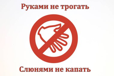 El ikonu ile izole kırmızı yasaklama işareti. Rusça yazıyla el sıkışma yasağı kavramı. Dokunma, tükürme. 2019-NCoV pandemik koronavirüs ile hastalıkların önlenmesi