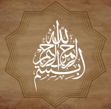 Arapça hat. Çeviri: - Allah, Rahman, Rahîm adına