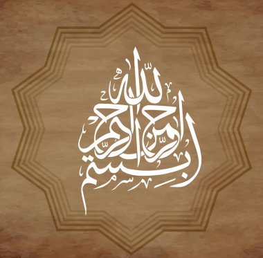 Arabic Calligraphy. Translation:  - In the name of God, the Most Gracious, the Most Merciful clipart