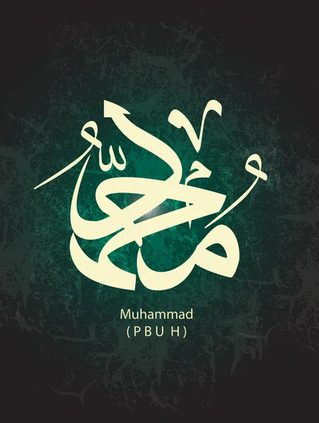 Calligraphie vectorielle arabe. Traduction : nom du prophète Muhammad (mohamed) Paix sur lui — Image vectorielle