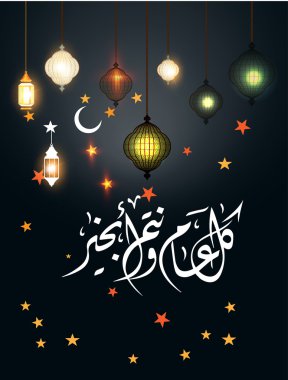 Arapça hat bayram tebrik kartı Arabesk desenli vektör (çeviri olabilir de yıl) İslam yeni yıl Muharrem (Müslüman yılbaşı Hicri vesilesiyle) 
