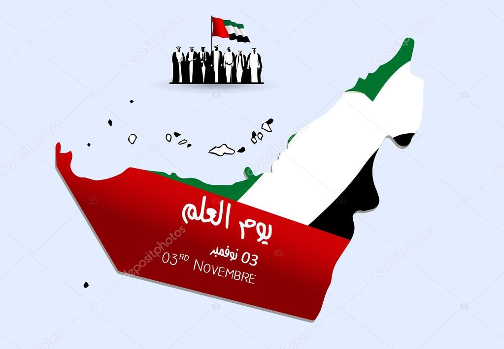 United Arab Emirates ( UAE ) National Day Logo with UAE map , An inscription in Arabic & English 