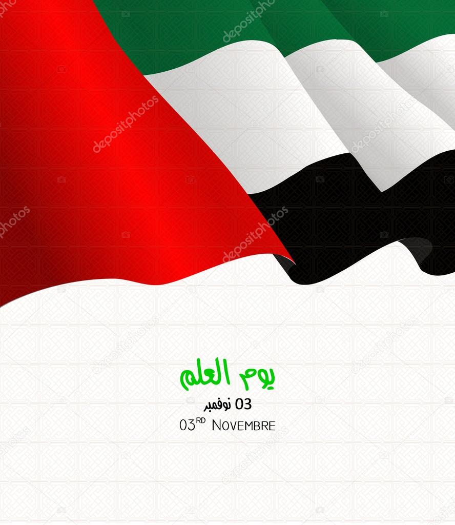 United Arab Emirates ( UAE ) National Day flag , An inscription in Arabic & English 