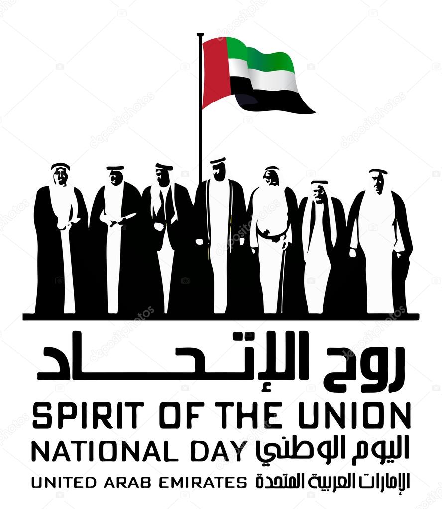 United Arab Emirates ( UAE ) National Day Logo,  with an inscription in Arabic translation 