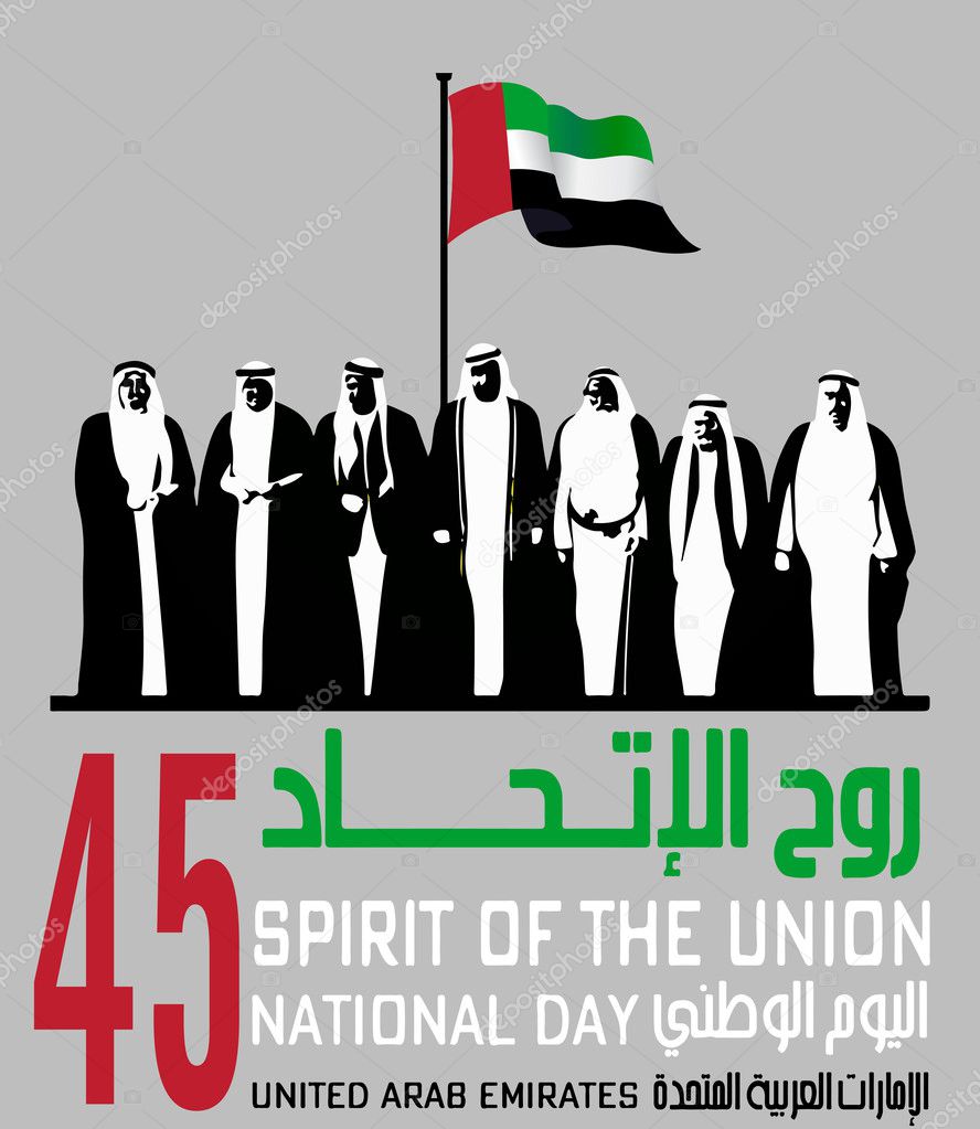 United Arab Emirates ( UAE ) National Day Logo,  with an inscription in Arabic translation 