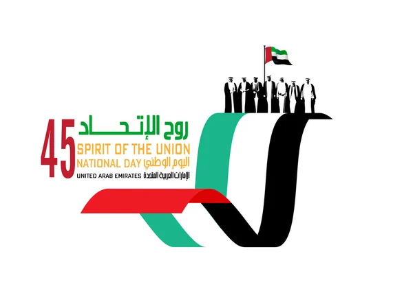 Logotipo do Dia Nacional dos Emirados Árabes Unidos (Emirados Árabes Unidos), com uma inscrição na tradução árabe "Spirit of the union, National Day, Emirados Árabes Unidos " —  Vetores de Stock