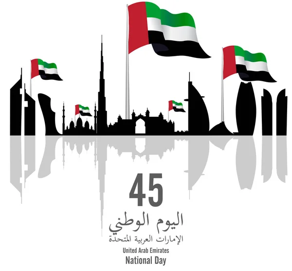 Logo del Día Nacional de los Emiratos Árabes Unidos (EAU), con una inscripción en traducción al árabe "Espíritu de la unión, Día Nacional, Emiratos Árabes Unidos", ilustración vectorial — Archivo Imágenes Vectoriales