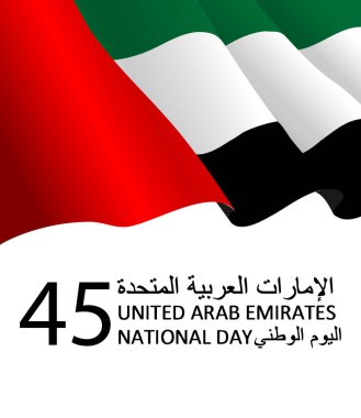 Birleşik Arap Emirlikleri (BAE) ulusal günü logosu, Arapça çeviri 