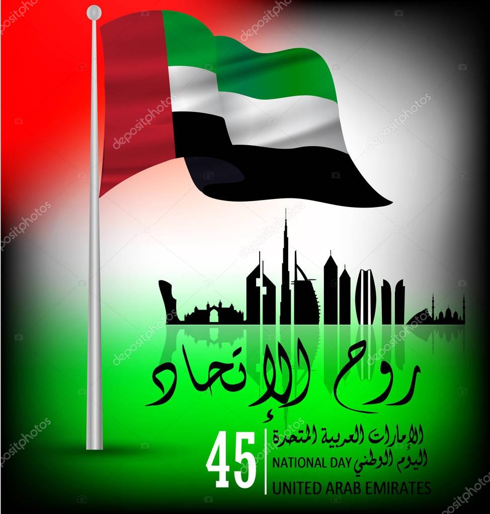 United Arab Emirates ( UAE ) National Day Logo, with an inscription in Arabic translation 
