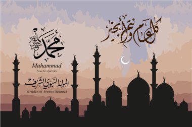 Peygamber Muhammed P.B.U.H doğum günü vesilesiyle tebrik kartı
