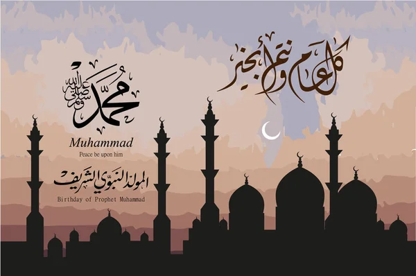 Peygamber Muhammed P.B.U.H doğum günü vesilesiyle tebrik kartı