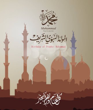 vektör Arapça hat Çeviri: adı Hazreti Muhammed, sav mutlu yeni yıl, İslam arka plan ve güzel dekorasyon ile