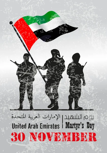 Commemoration day of the United Arab Emirates ( UAE ) Martyr's Day — Stock Vector