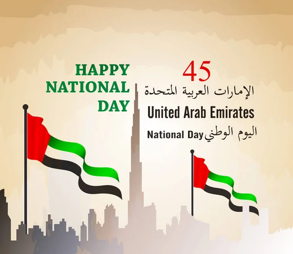 Dia Nacional dos Emirados Árabes Unidos (EAU) , — Vetor de Stock