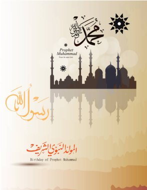 vektör Arapça hat Çeviri: doğum günü Muhammed, sav bir İslam arka plan ve güzel dekorasyon ile