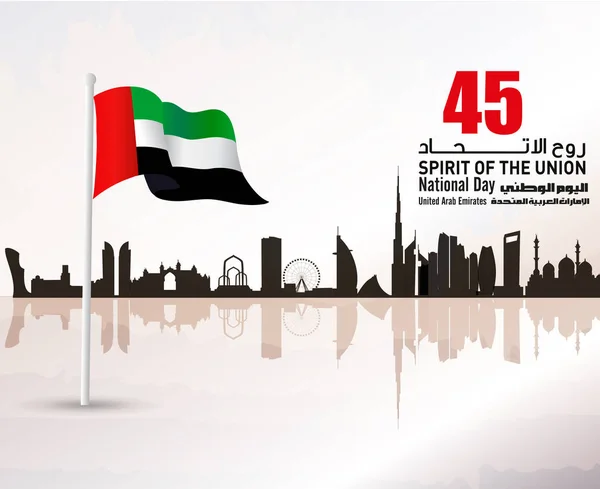 Logo della Giornata Nazionale degli Emirati Arabi Uniti (Emirati Arabi Uniti), con iscrizione in traduzione araba "Spirit of the union, National Day, Emirati Arabi Uniti", Illustrazione vettoriale — Vettoriale Stock