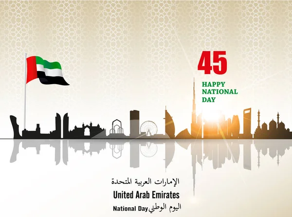 Vereinigte Arabische Emirate (Uae) Logo zum Nationalfeiertag, mit einer Inschrift in arabischer Übersetzung "Geist der Union, Nationalfeiertag, vereinigte Arabische Emirate", Vektorillustration — Stockvektor