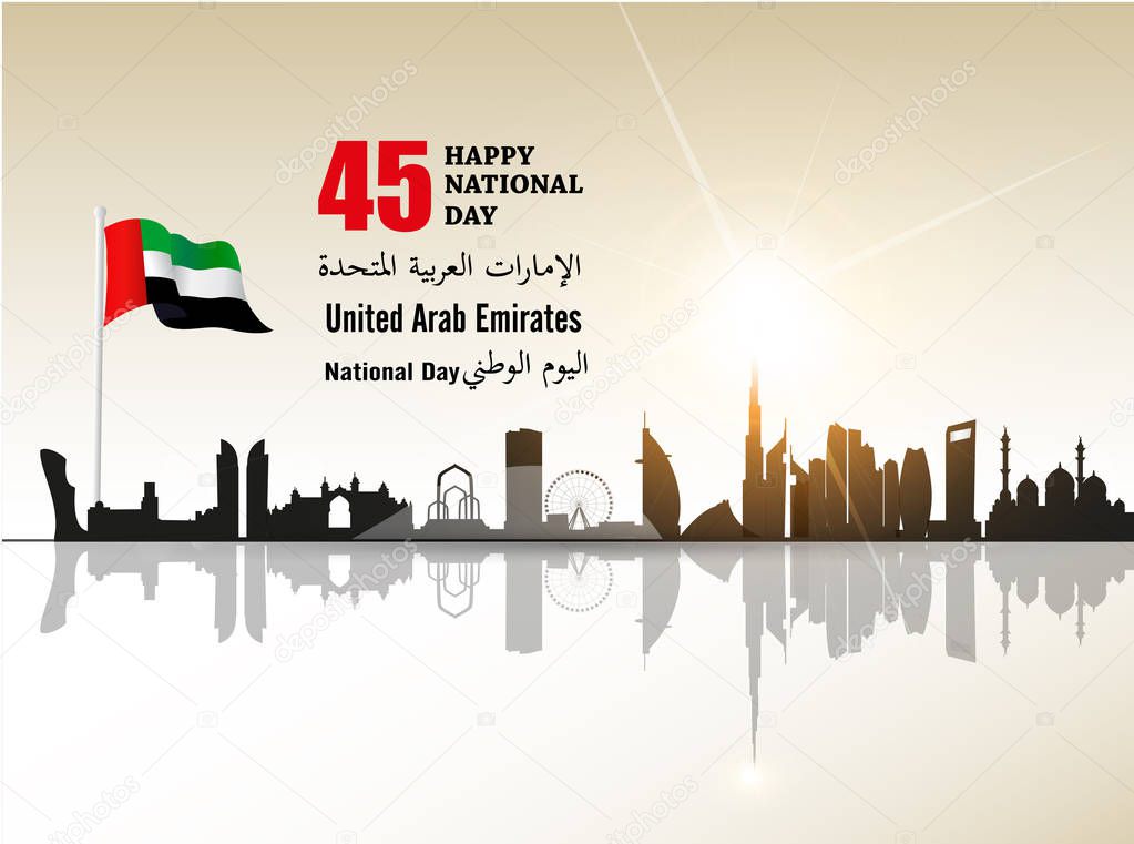 United Arab Emirates ( UAE ) National Day Logo, with an inscription in Arabic translation 